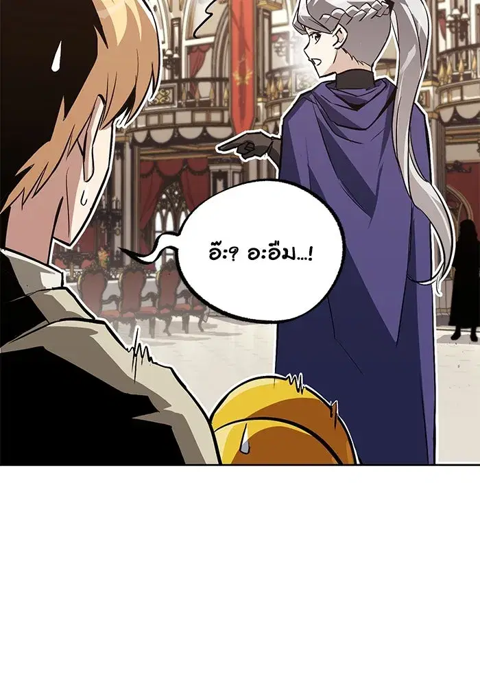The Lazy Lord Masters the Sword ตอนที่ 91 หน้า 79