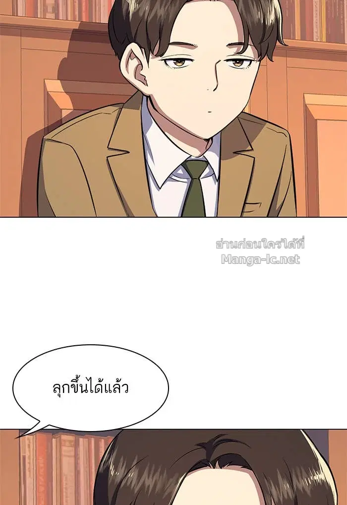 Reborn Rich ตอนที่ 3 หน้า 54