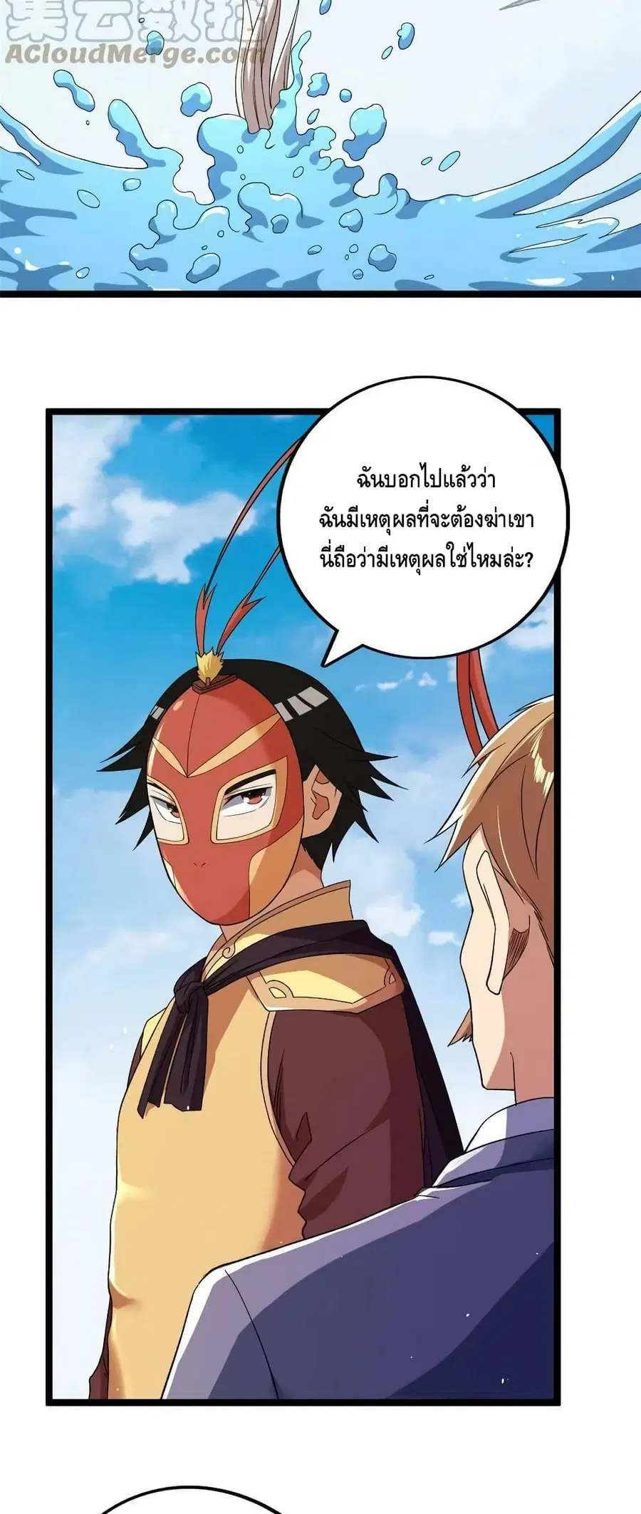 I Have 999 Skills ตอนที่ 123 หน้า 28