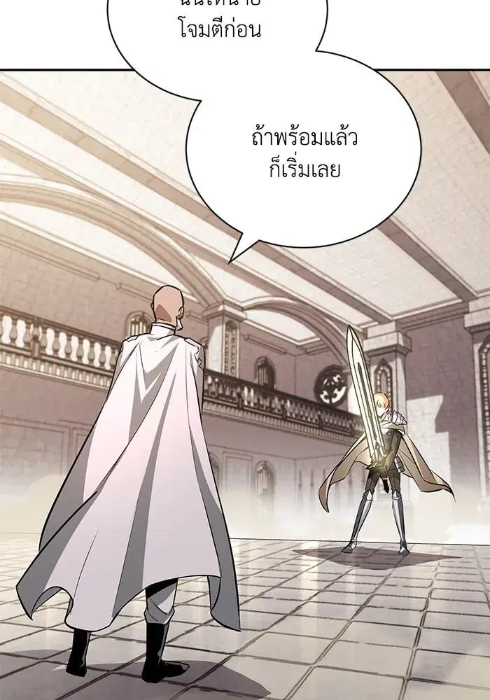 The Lazy Lord Masters the Sword ตอนที่ 98 หน้า 85