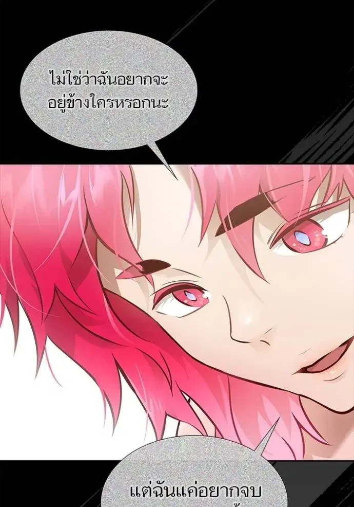 Tower of God ตอนที่ 641 หน้า 91