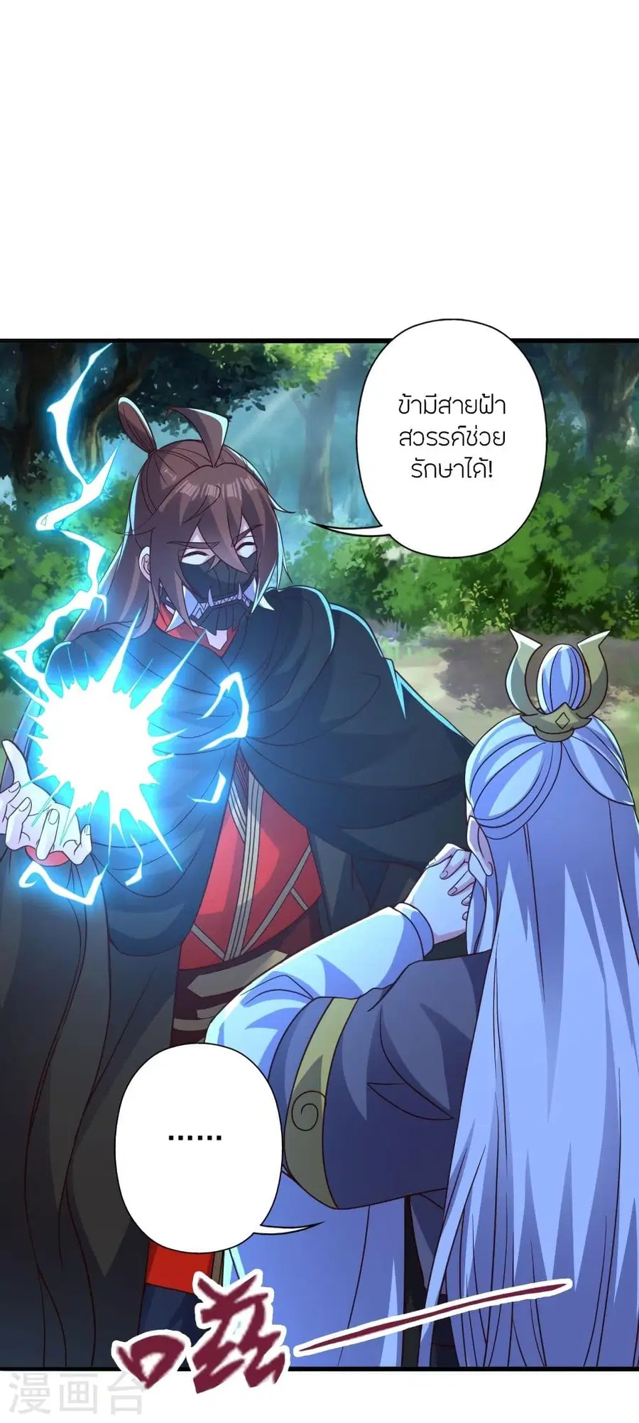 Banished Disciple’s Counterattack ราชาอมตะผู้ถูกขับไล่ ตอนที่ 344 หน้า 7