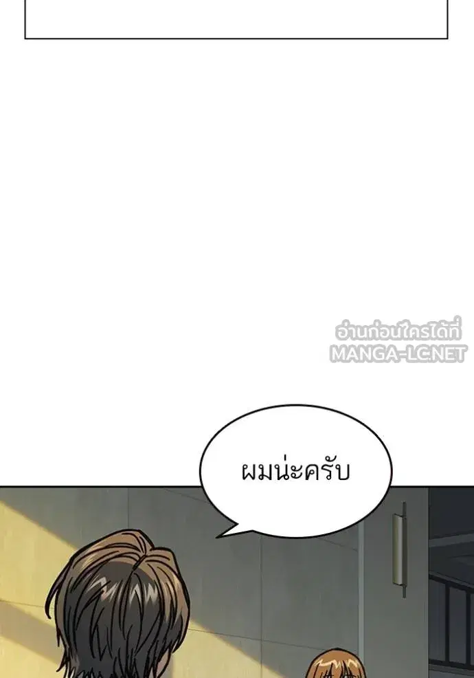 Study Group ตอนที่ 250 หน้า 69