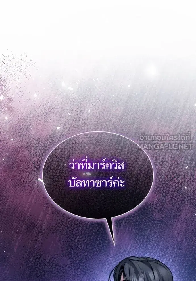 I Am the Queen in This Life ตอนที่ 147 หน้า 101