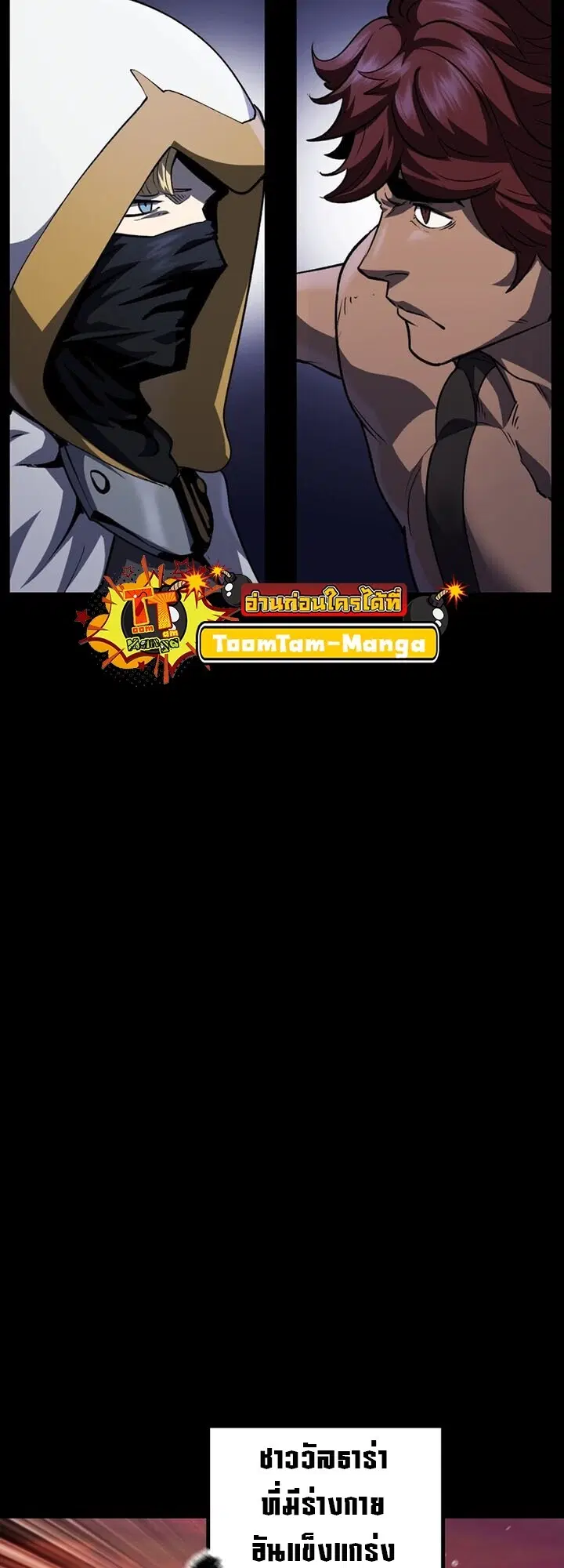 Survival Of Blade King ตอนที่ 247 หน้า 29