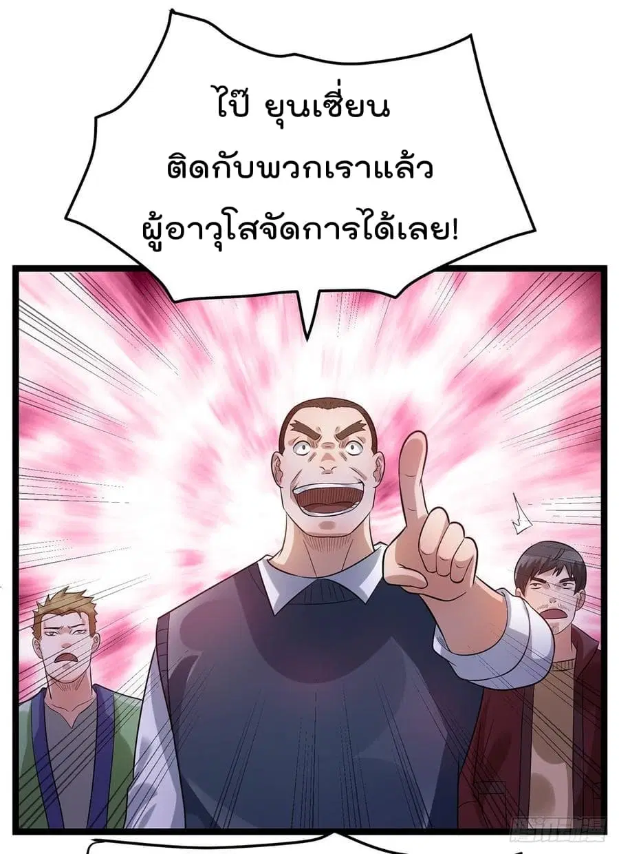 Immortal King of City ตอนที่ 52 หน้า 11