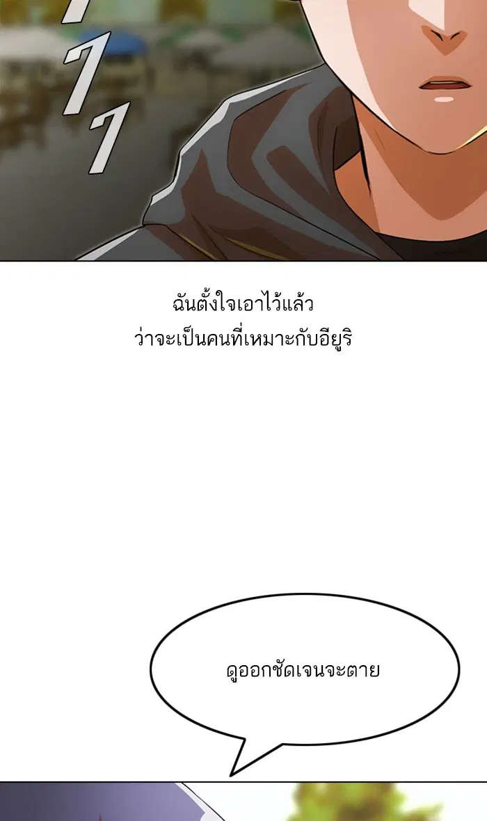 Random Chat ตอนที่ 125 หน้า 129