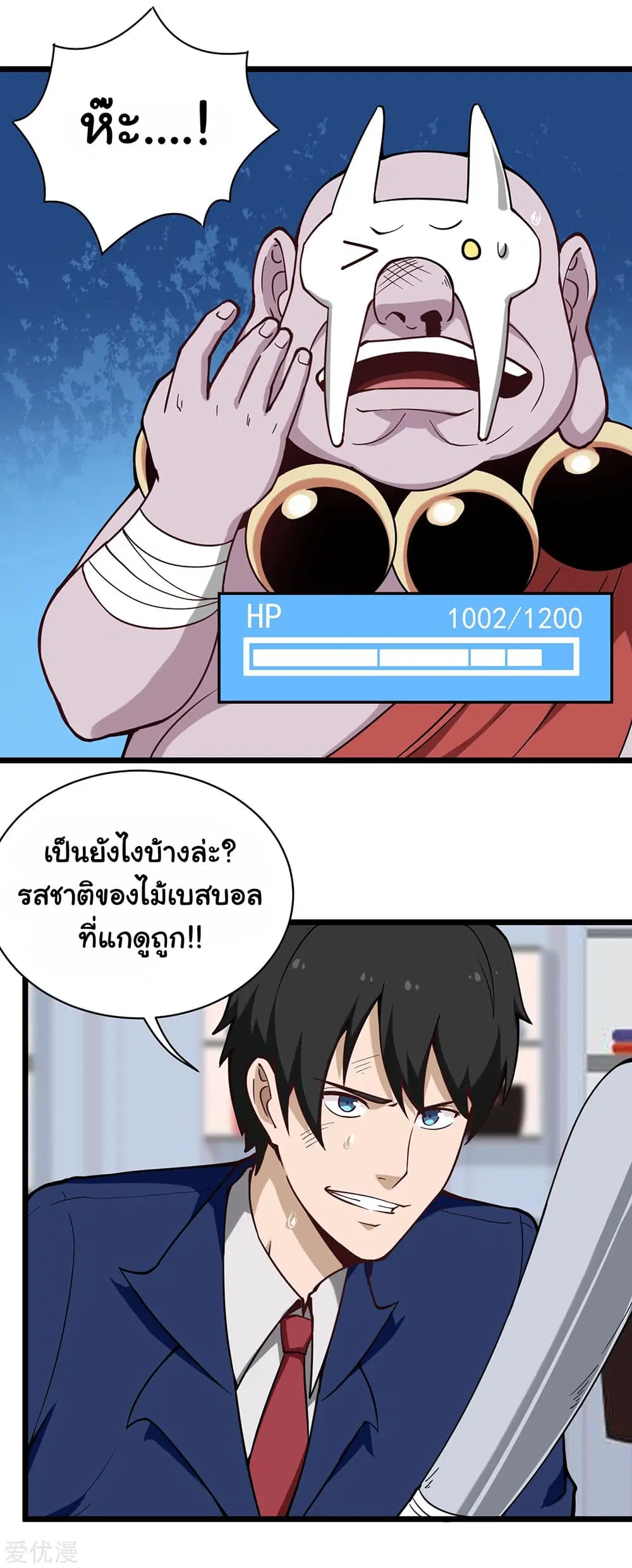 School Flower Master ตอนที่ 137 หน้า 4