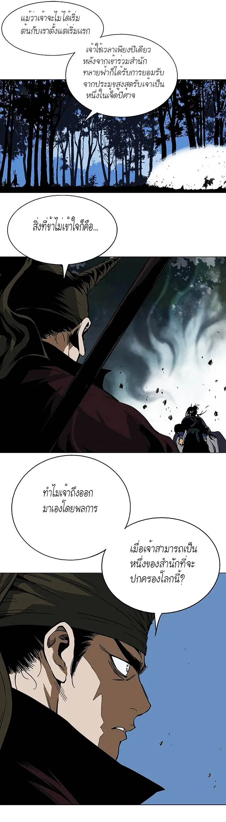 Gosu ตอนที่ 126 หน้า 16