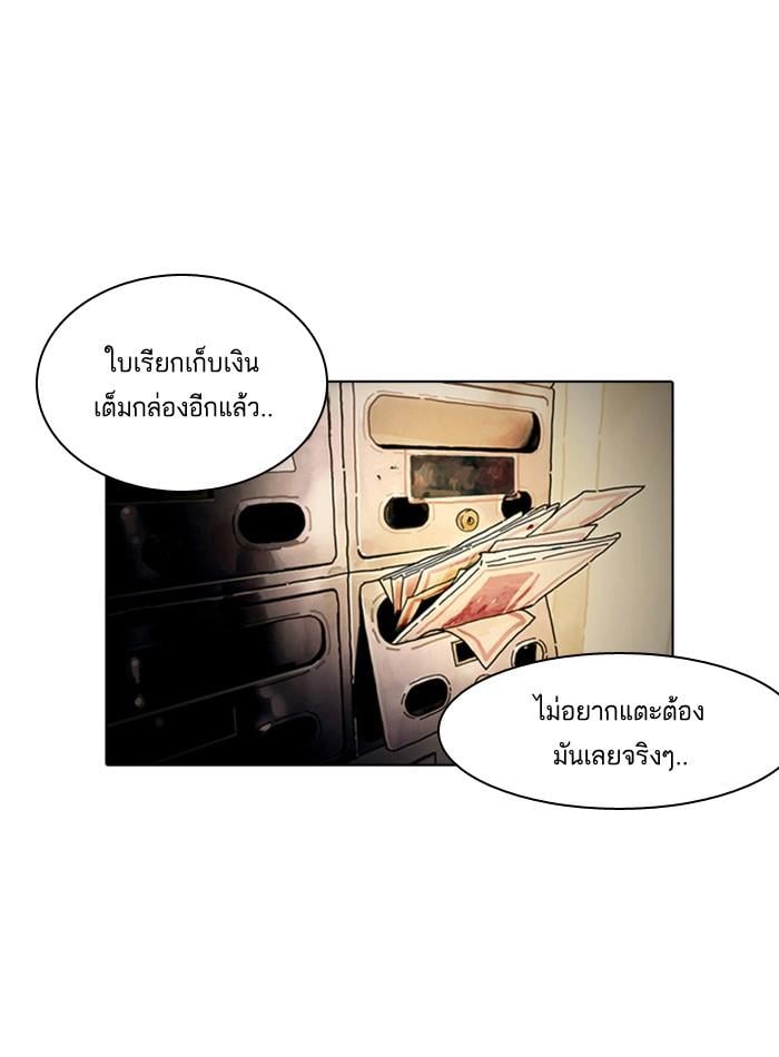 Lookism ตอนที่ 2 หน้า 19