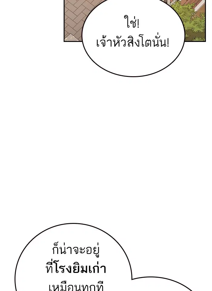 Study Group ตอนที่ 144 หน้า 4