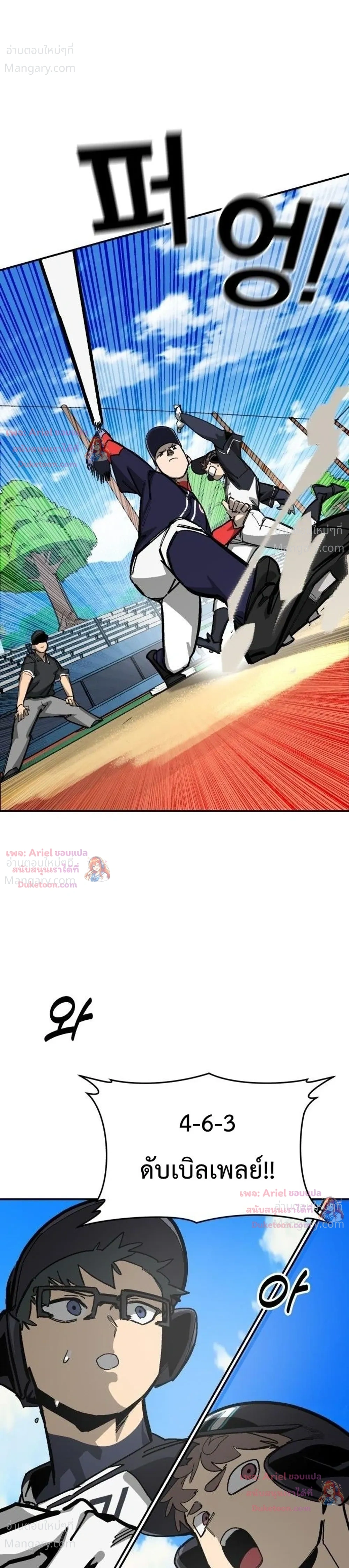 Winning Shot! – ลูกสู่ฝัน! ตอนที่ 135 หน้า 37