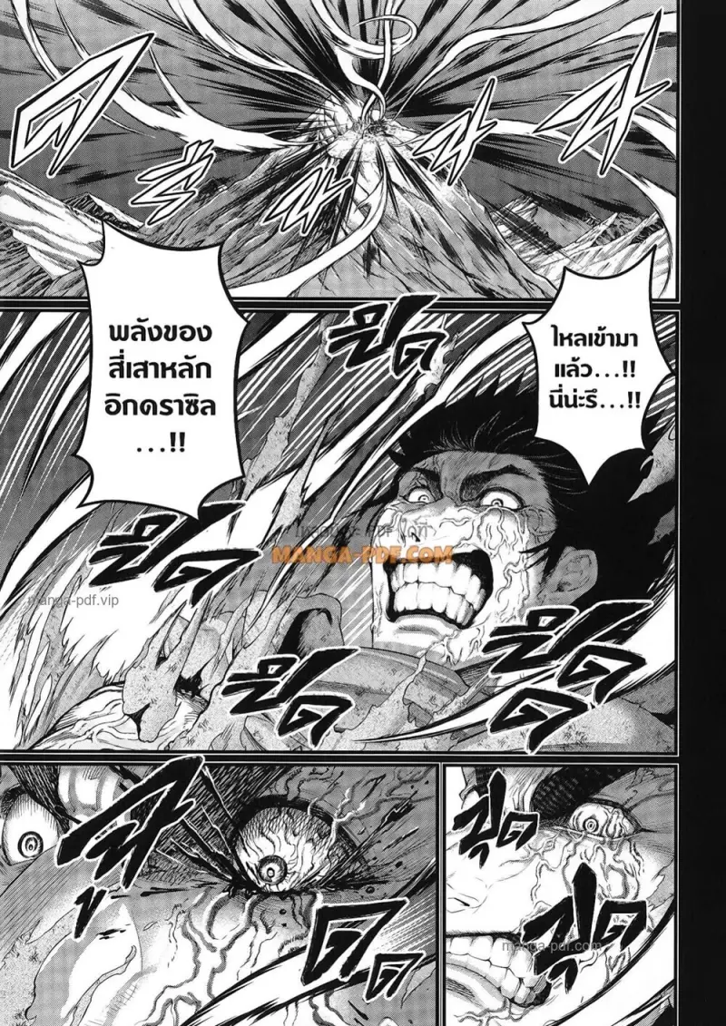 Record of Ragnarok มหาศึกคนชนเทพ ตอนที่ 97 หน้า 69