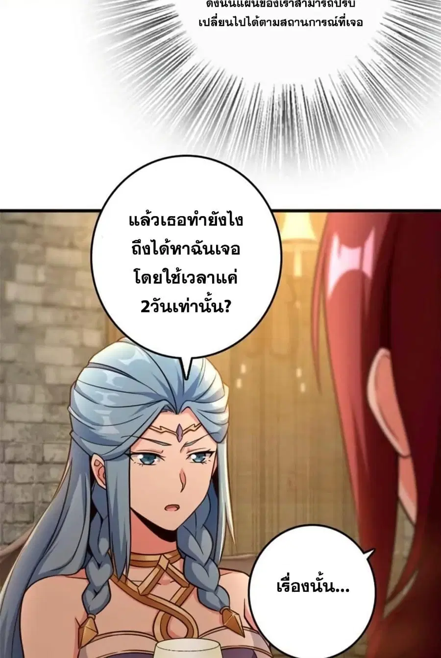 Release That Witch ตอนที่ 400 หน้า 7