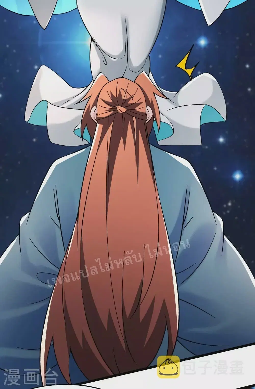 My Harem is All Female Students ตอนที่ 134 หน้า 16