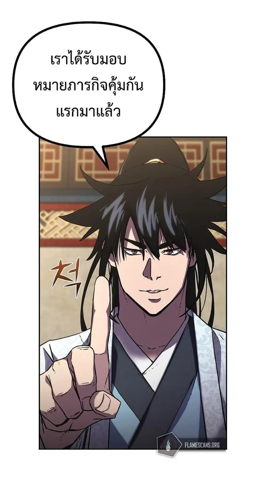 The Reborn Ranker Chronicles ตอนที่ 37 หน้า 35