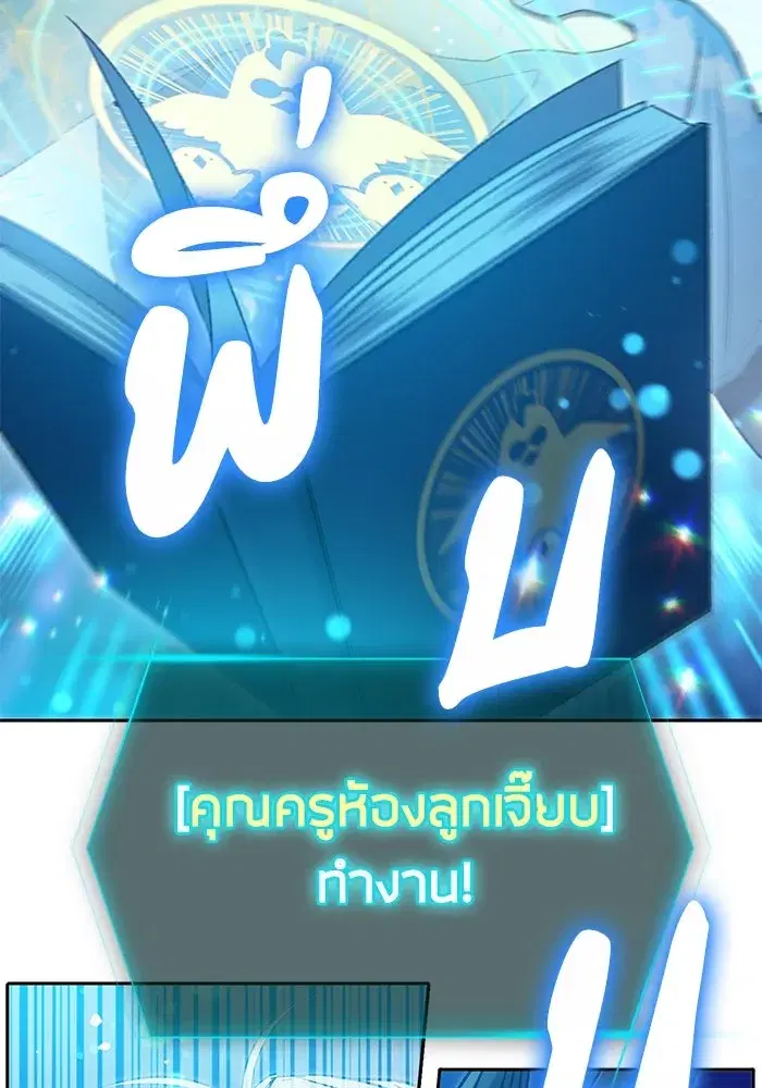 The S-Classes That I Raised (My S-Class Hunters) ตอนที่ 147 หน้า 10