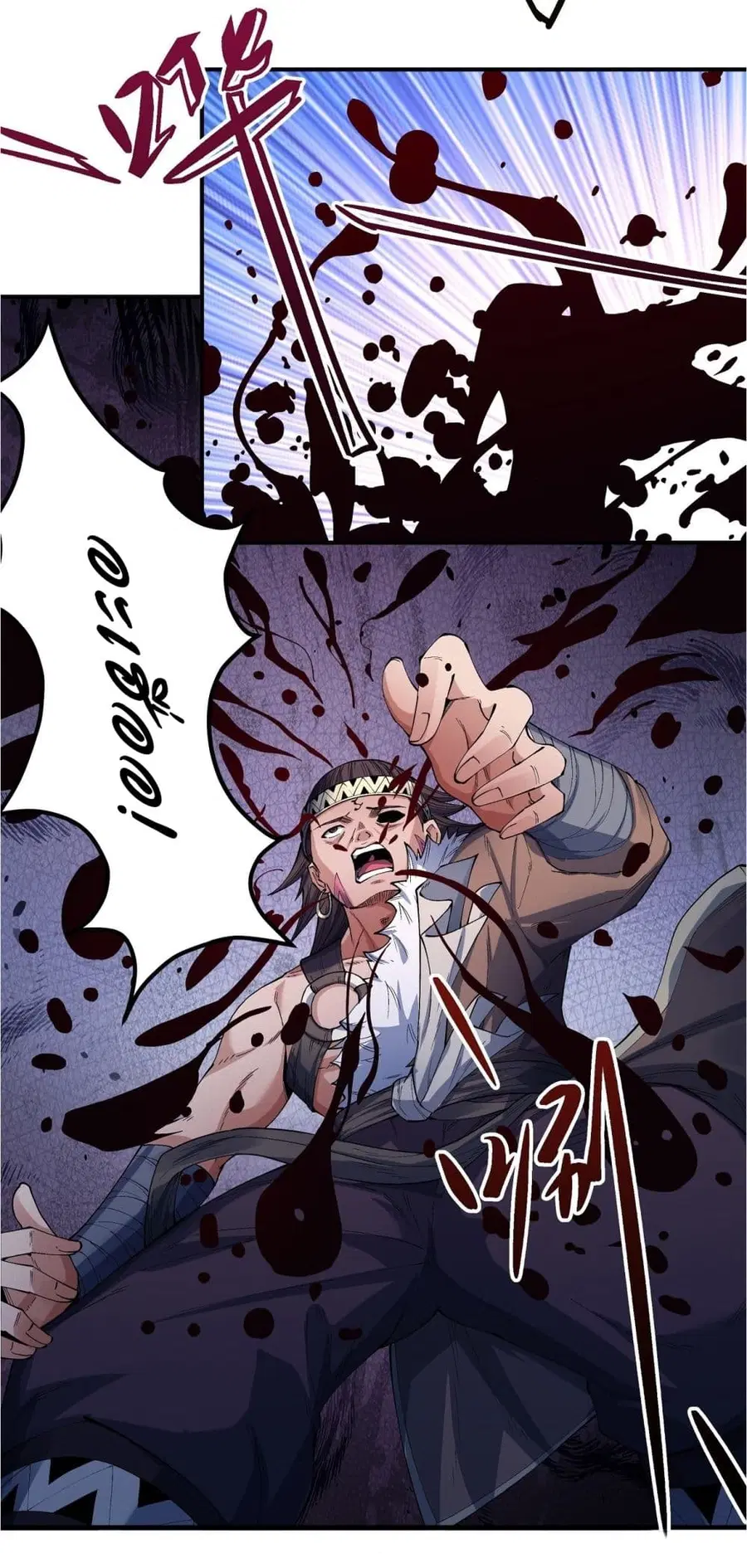 God of Martial Arts ตอนที่ 575 หน้า 12