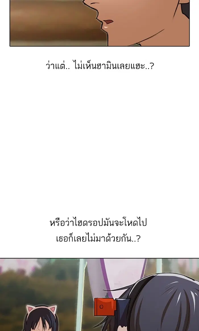 Random Chat ตอนที่ 94 หน้า 102