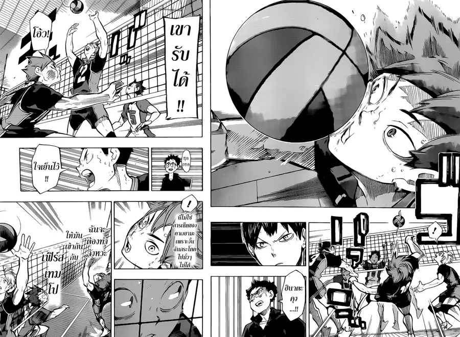 Haikyuu!! ตอนที่ 179 หน้า 9