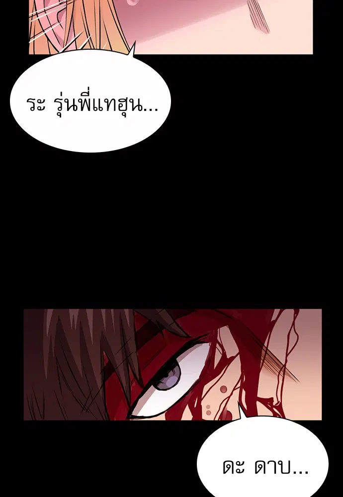 Seoul Station Druid ตอนที่ 29 หน้า 75