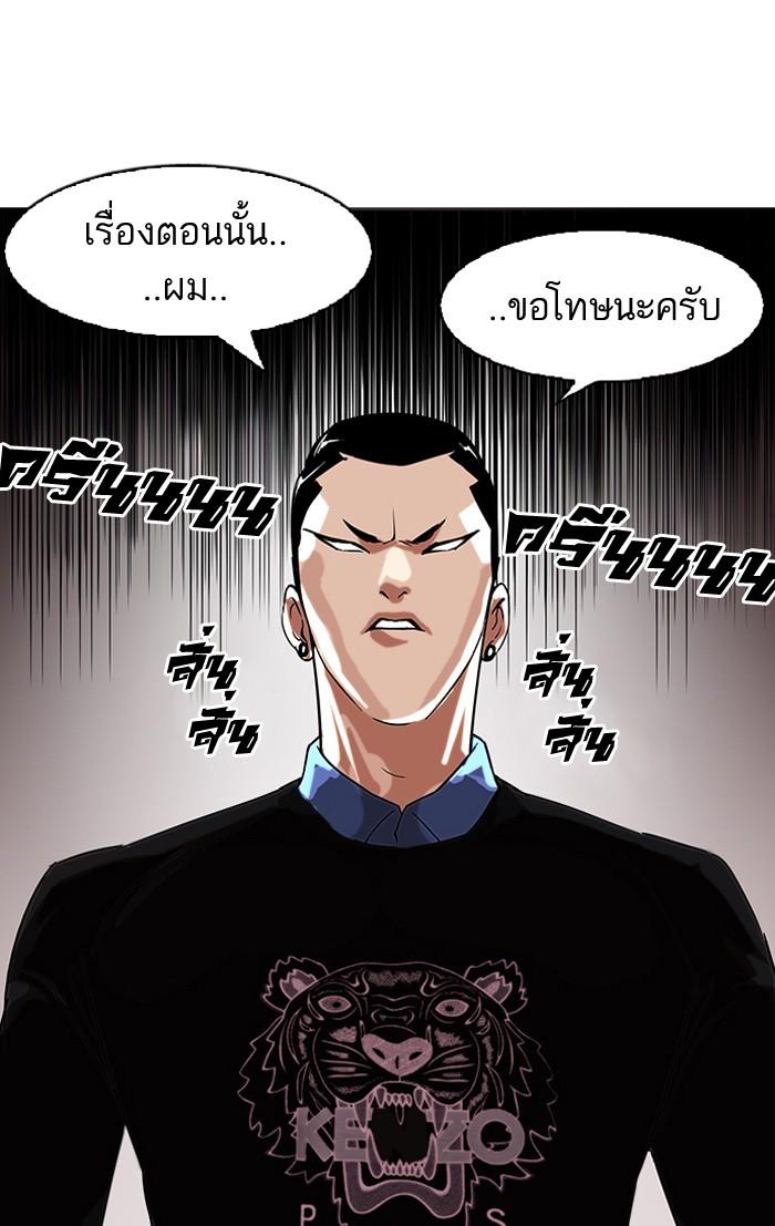 Lookism ตอนที่ 74 หน้า 33