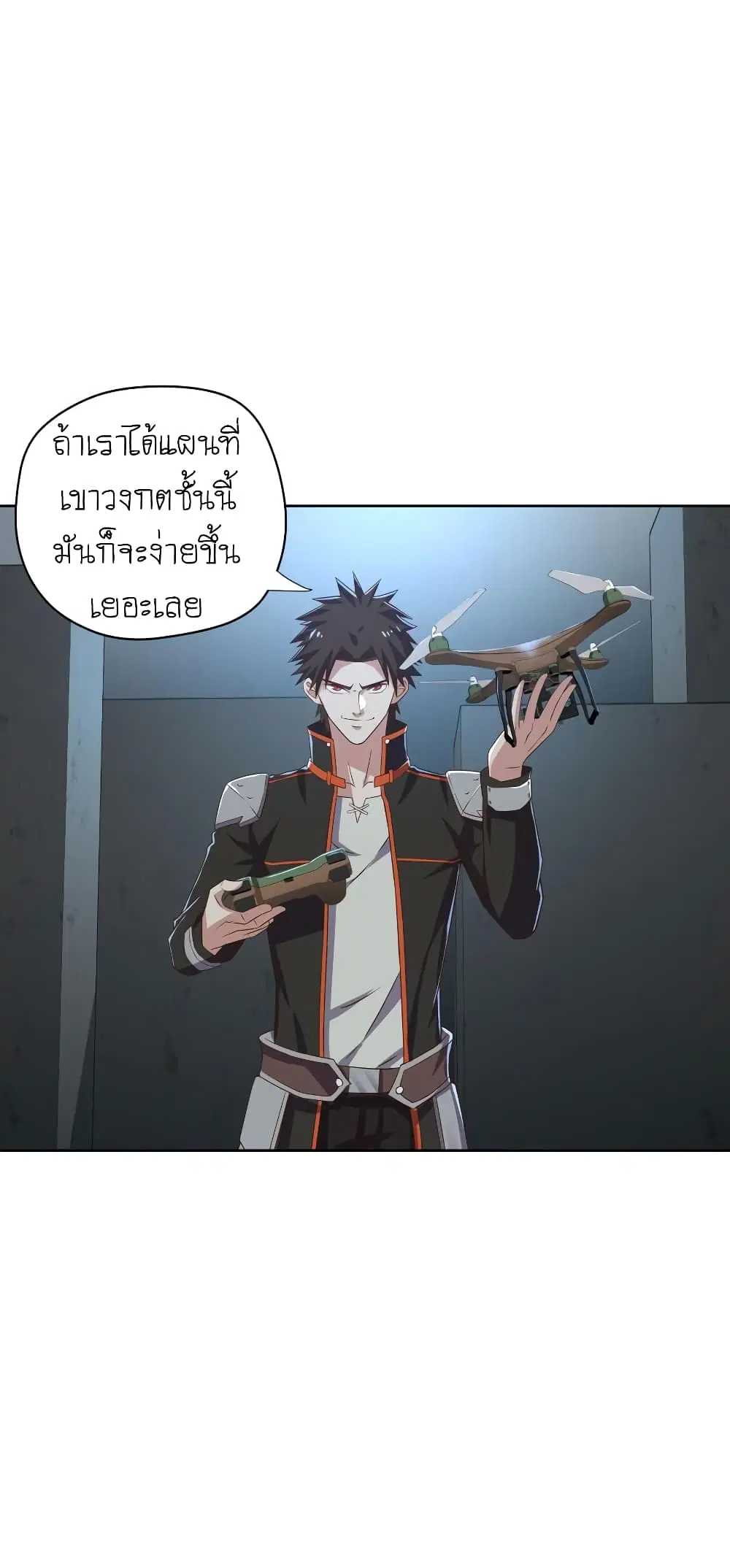 Player Reborn ตอนที่ 74 หน้า 4