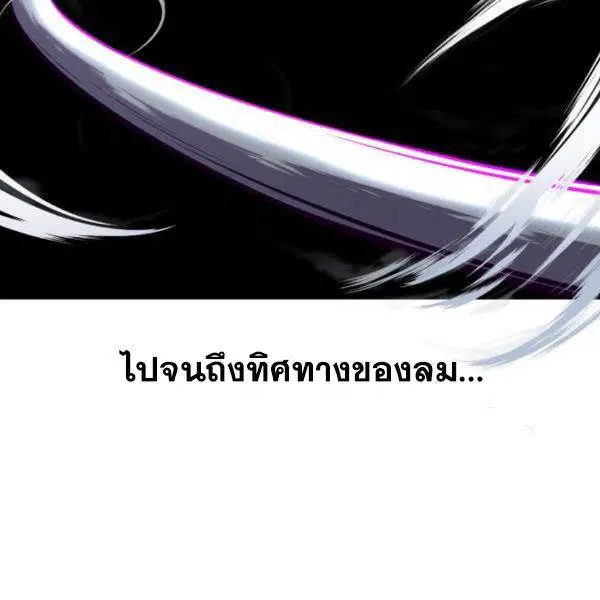 The Boy of Death ตอนที่ 135 หน้า 12