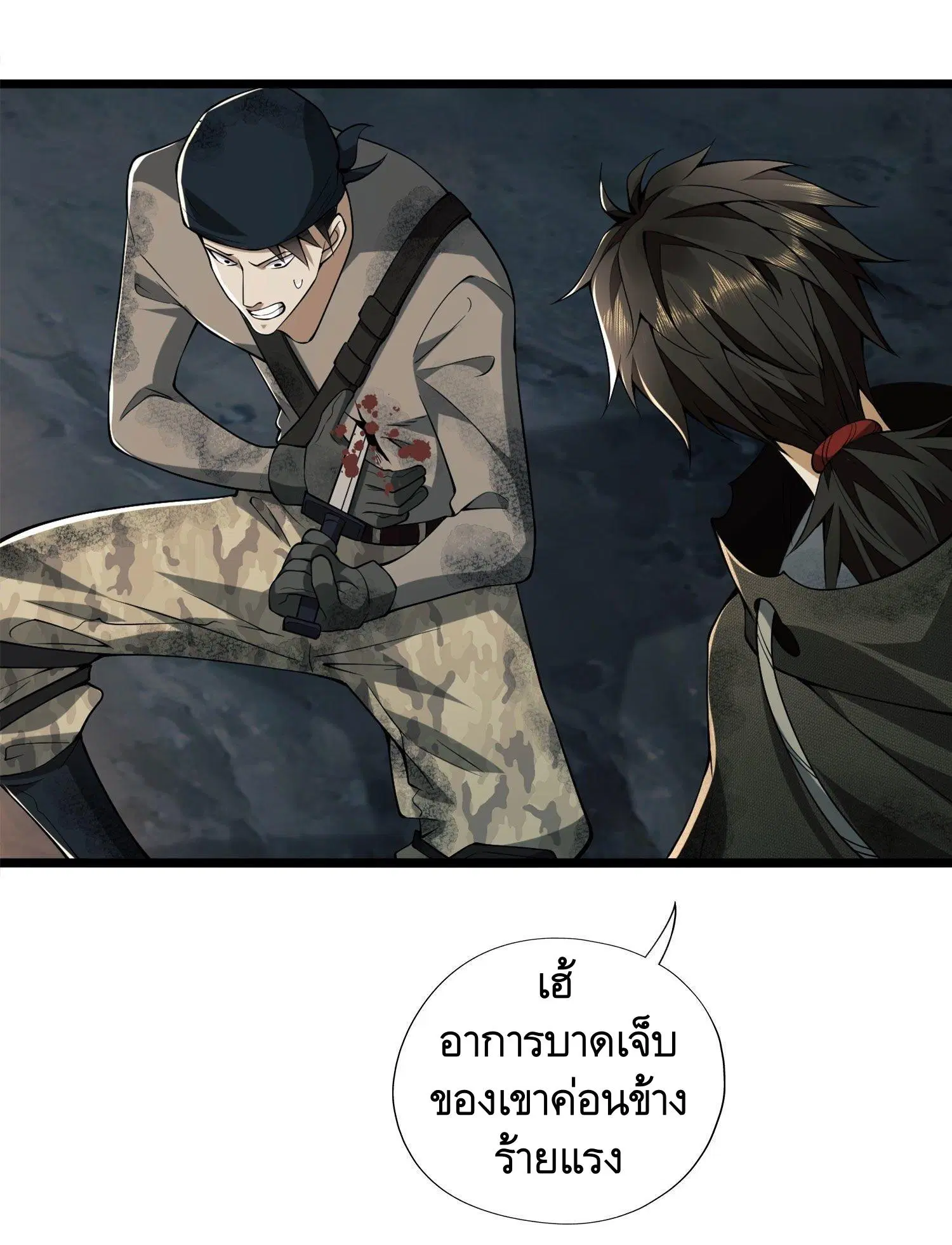 The First Order ตอนที่ 24 หน้า 33