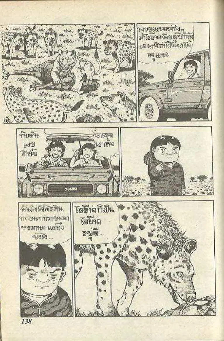 Shin Jungle no Ouja Tar-chan ตอนที่ 147 หน้า 26