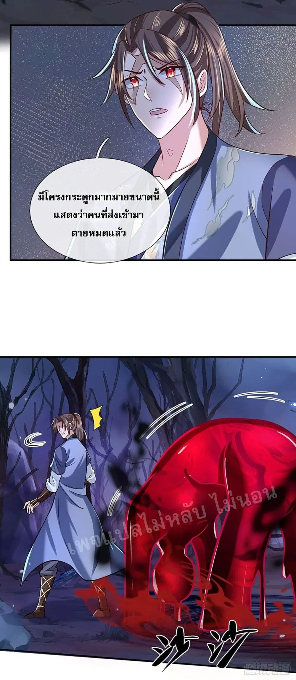 Royal God of War, Rising Dragon ตอนที่ 64 หน้า 13