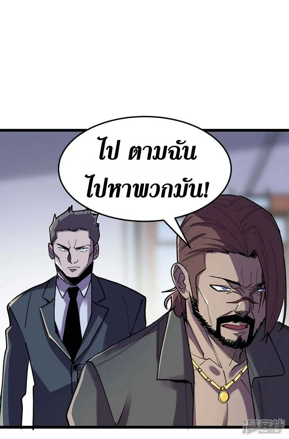The Last Hero ตอนที่ 124 หน้า 31