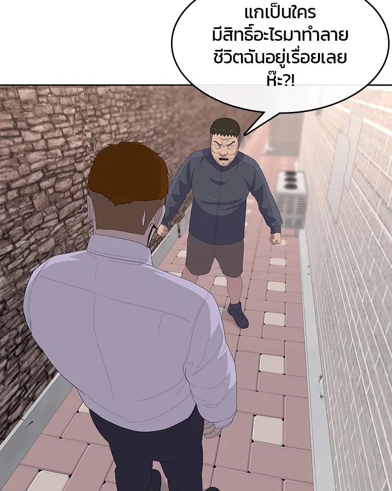 Kitchen Soldier ตอนที่ 172 หน้า 23