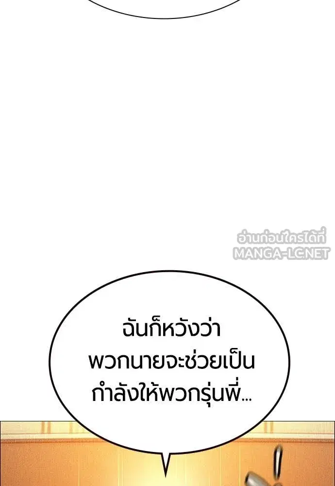 Jungle Juice ตอนที่ 181 หน้า 97