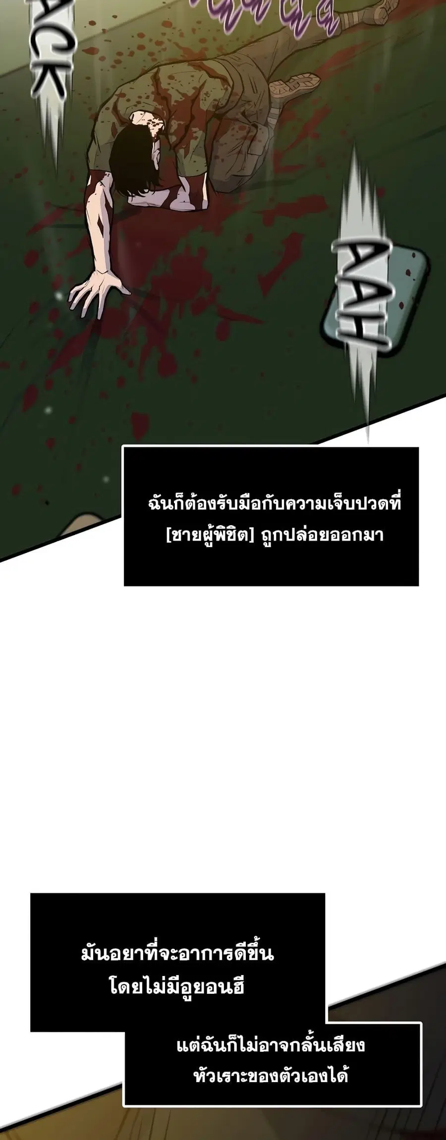 Past Life Returner ตอนที่ 34 หน้า 18