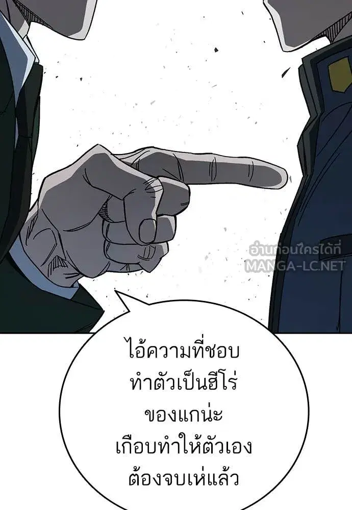 Study Group ตอนที่ 312 หน้า 13