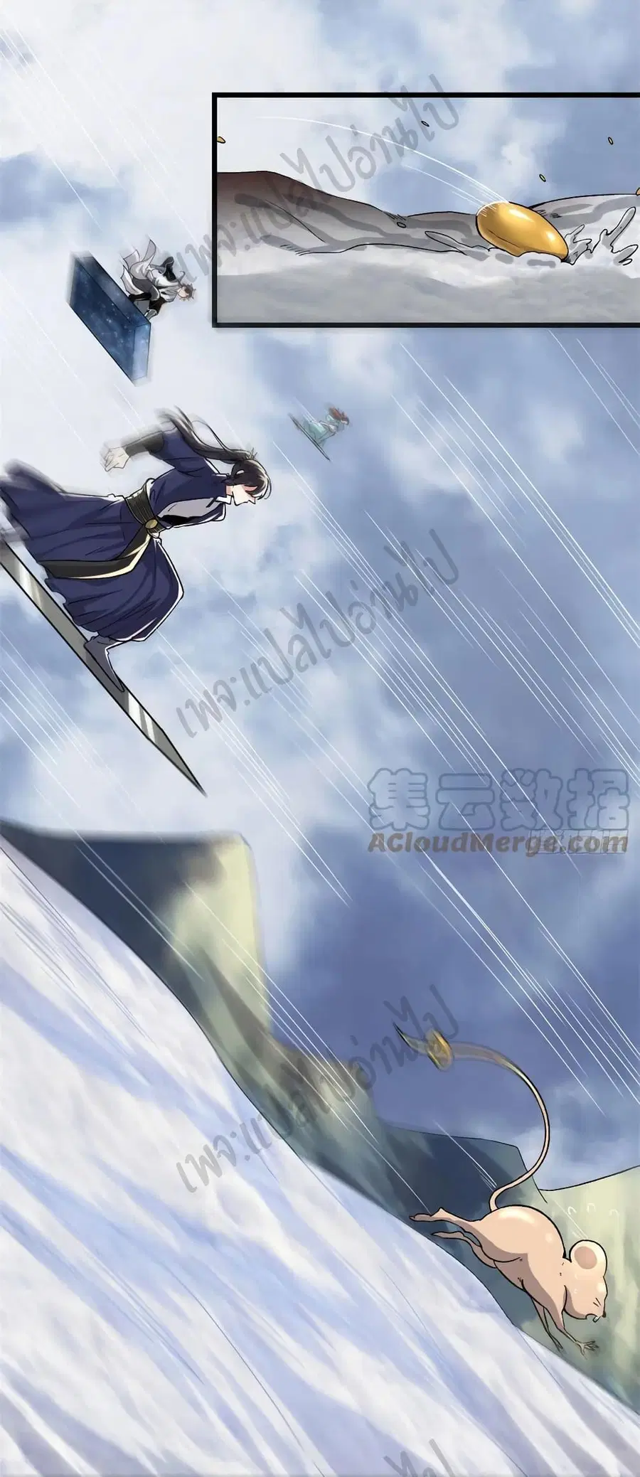 I might be A Fake Fairy ตอนที่ 207 หน้า 9