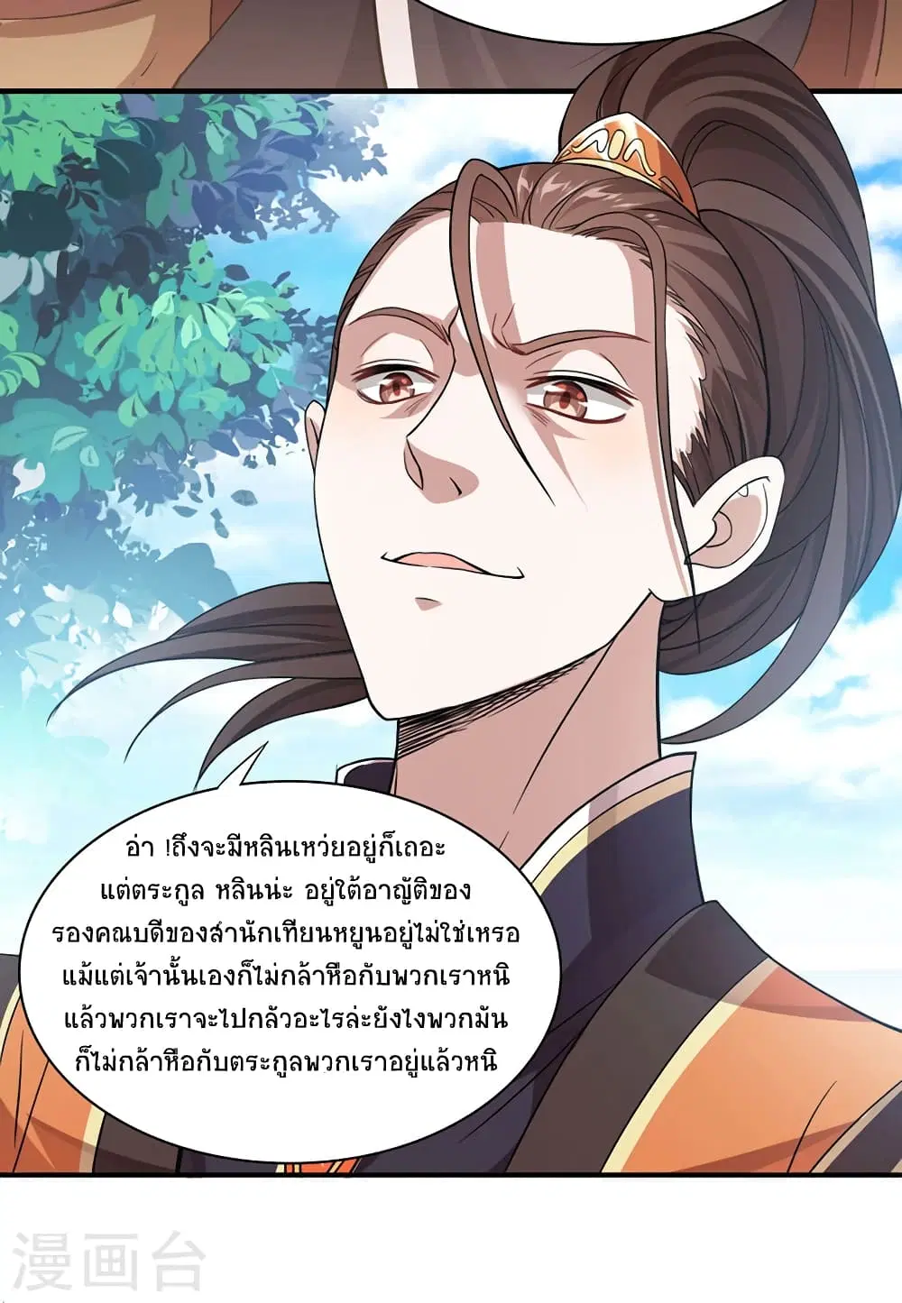 Return of Divine Emperor ตอนที่ 49 หน้า 32