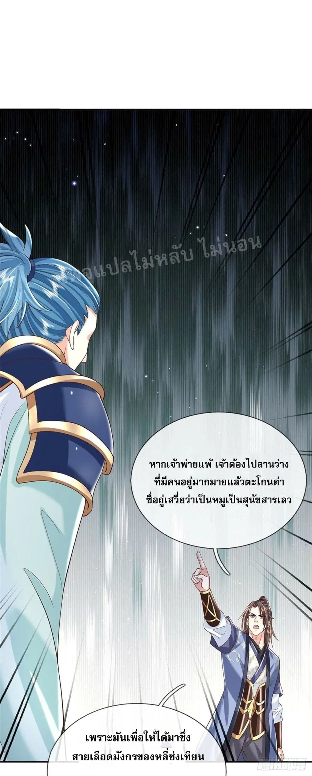 Royal God of War, Rising Dragon ตอนที่ 173 หน้า 30