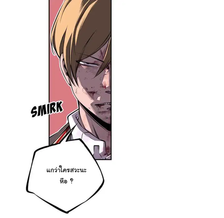 SuperNova ตอนที่ 63 หน้า 59