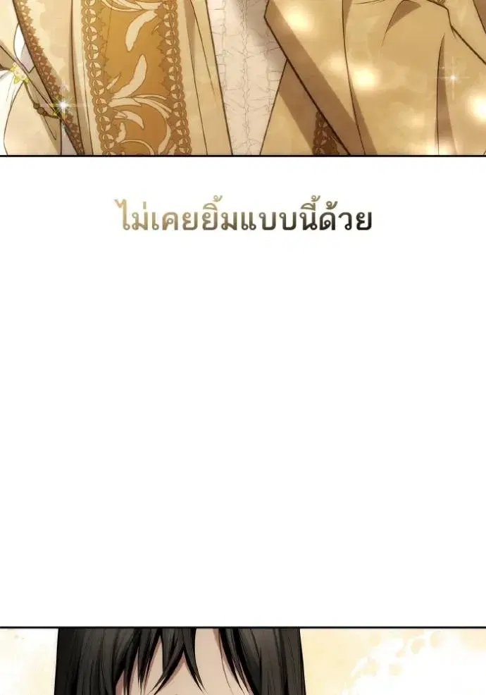 I Am the Queen in This Life ตอนที่ 133 หน้า 124