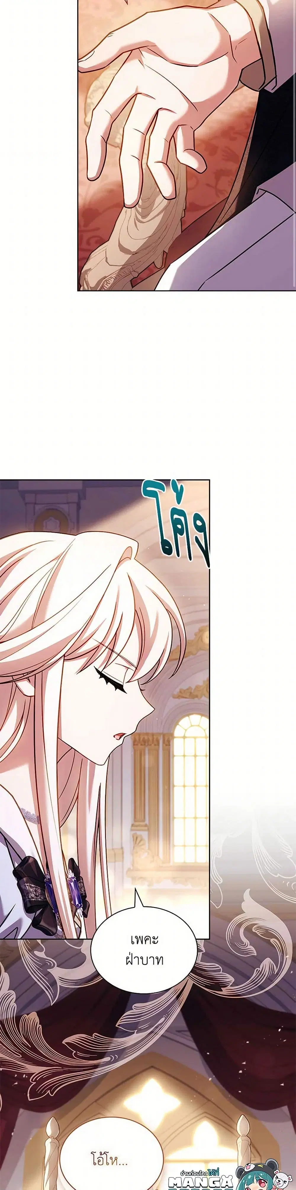 The Lady Needs a Break ตอนที่ 166 หน้า 22