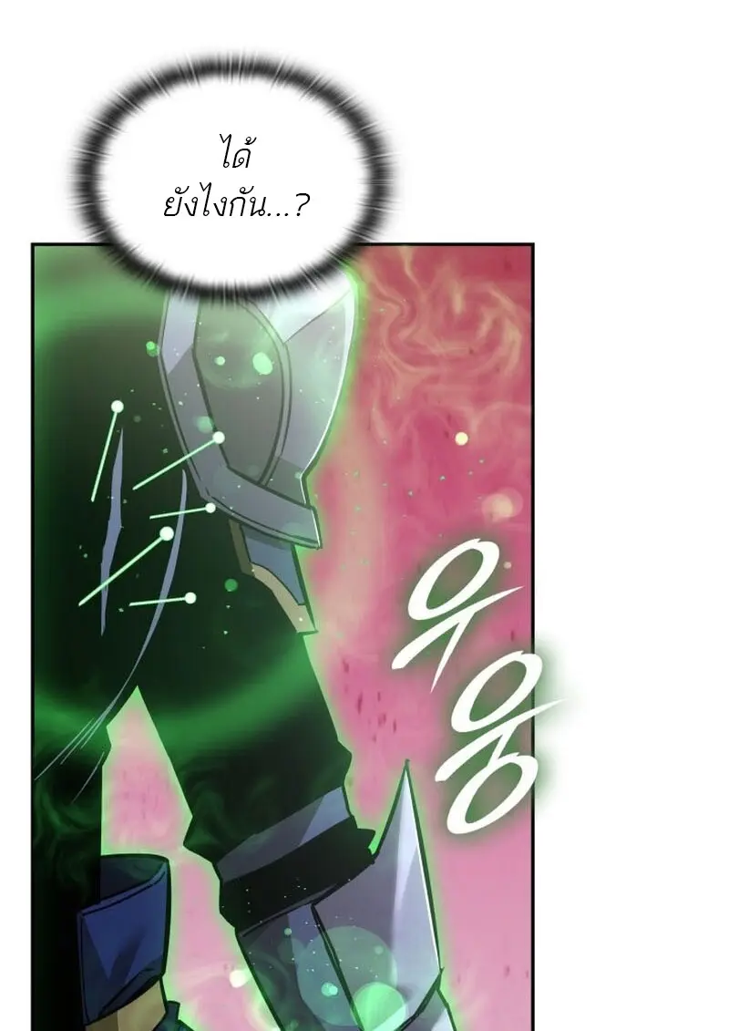 Subscribed To The Transcendental Channels แค่กดสับตะไคร้ ก็ได้พลังมาเฉยเลย ตอนที่ 86 หน้า 126