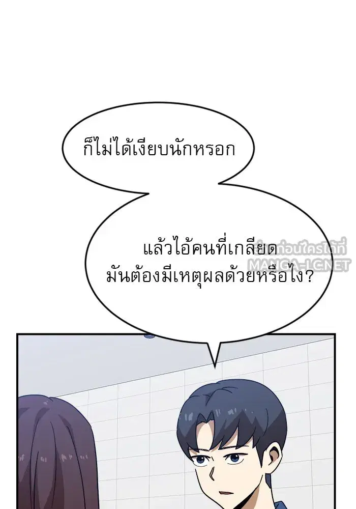 Double Click ตอนที่ 49 หน้า 42