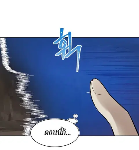 Ranker Who Lives A Second Time ตอนที่ 9 หน้า 18