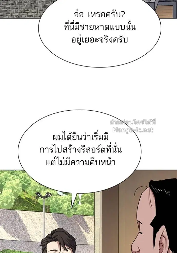Reborn Rich ตอนที่ 154 หน้า 130
