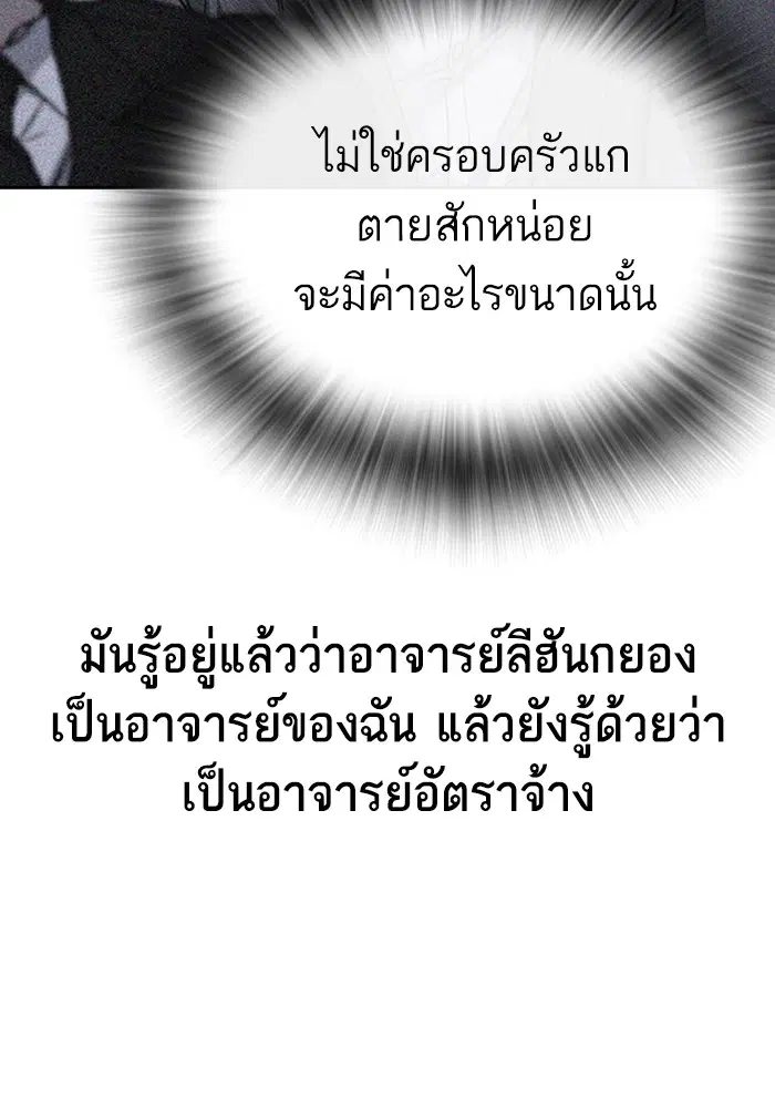 Study Group ตอนที่ 205 หน้า 93
