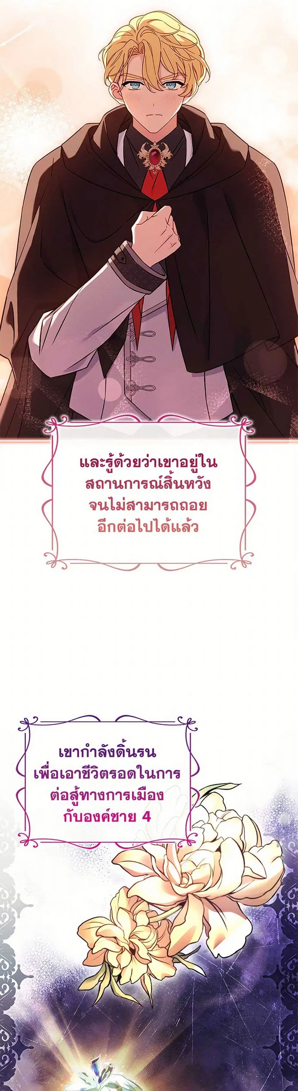 The Lady Needs a Break ตอนที่ 143 หน้า 10