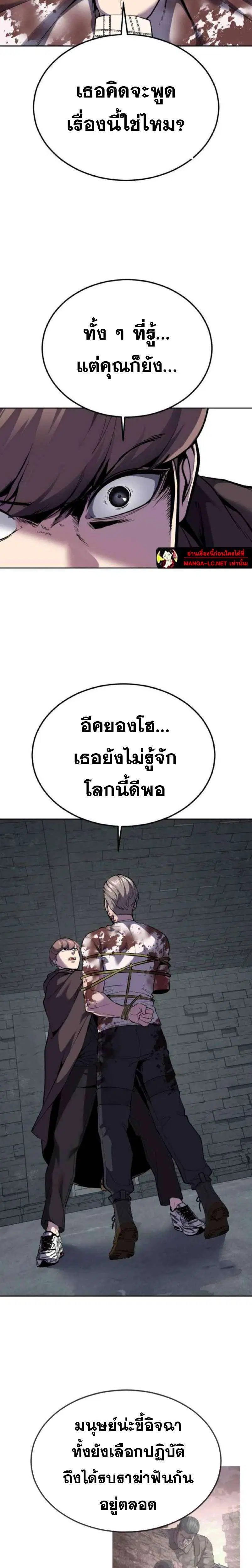 The Boy of Death ตอนที่ 326 หน้า 10