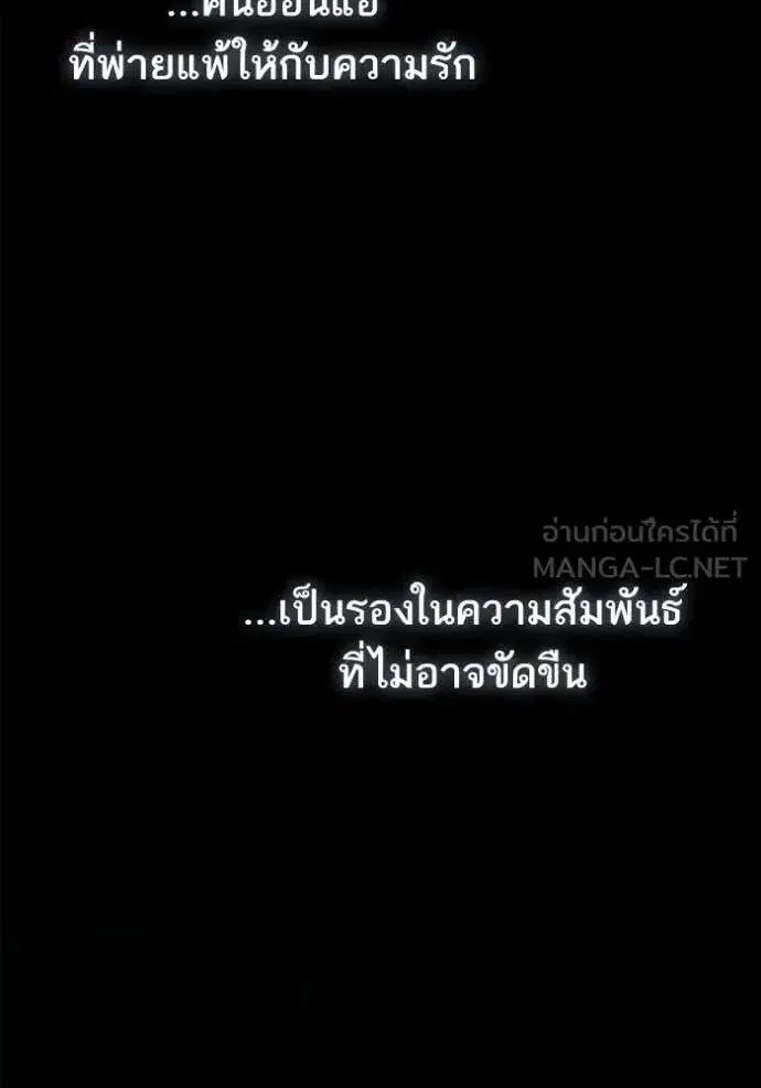 Sister I Am the Queen in This Life ตอนที่ 155 หน้า 56